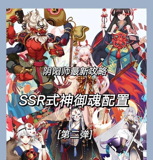 阴阳师中秘技印记的使用方法是什么？有何效果？-第2张图片-百团游戏