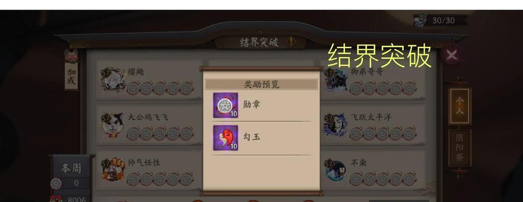 阴阳师中秘技印记的使用方法是什么？有何效果？-第1张图片-百团游戏