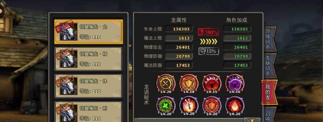 《暗黑黎明》游戏法师转职攻略（掌握法师转职技巧）-第2张图片-百团游戏