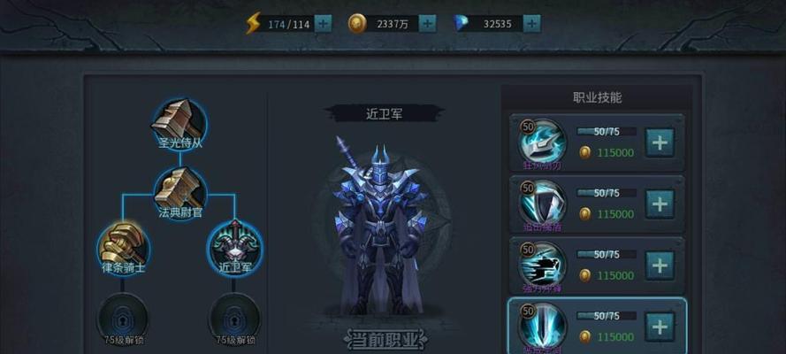 《暗黑黎明》游戏法师转职攻略（掌握法师转职技巧）-第3张图片-百团游戏
