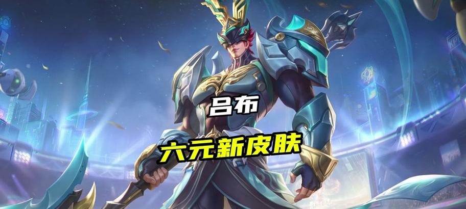 王者荣耀中吕布的正确玩法是什么？吕布的操作技巧有哪些？-第2张图片-百团游戏
