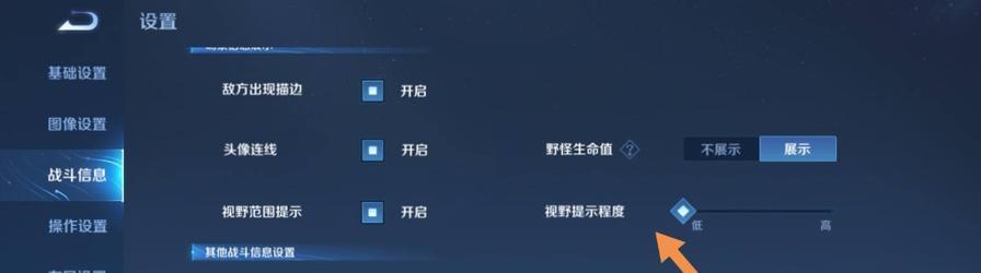 王者荣耀回流视野设置技巧有哪些？-第2张图片-百团游戏