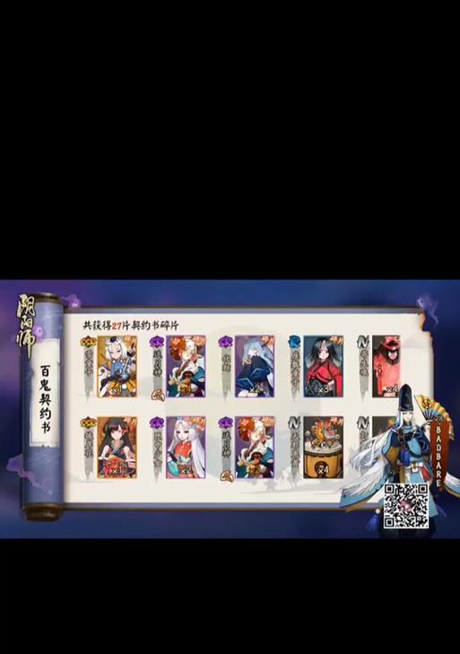 阴阳师好友间如何互赠碎片？碎片交换的正确步骤是什么？-第1张图片-百团游戏