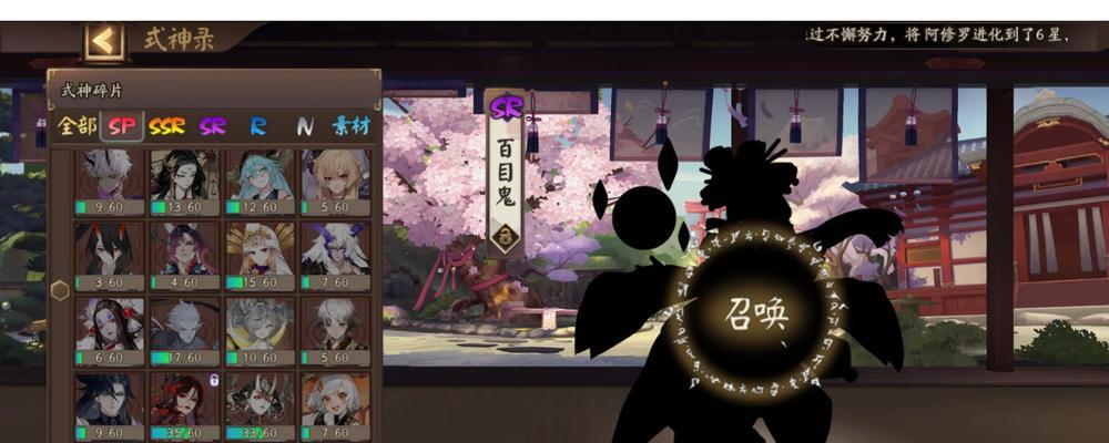 阴阳师好友间如何互赠碎片？碎片交换的正确步骤是什么？-第3张图片-百团游戏