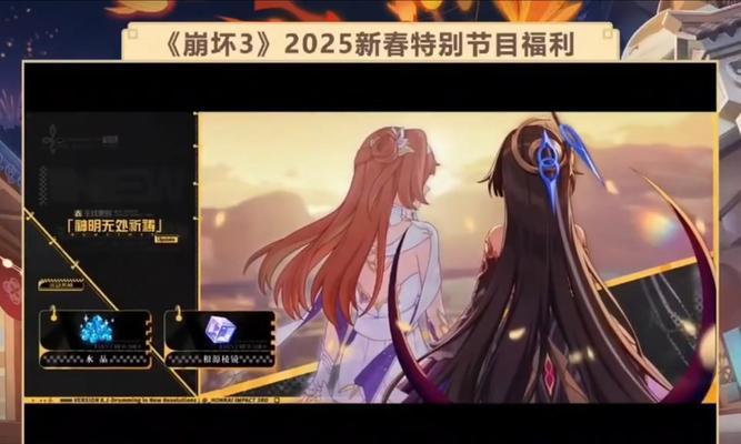 《崩坏3》游戏回归计划（重返悬崖之巅）-第2张图片-百团游戏