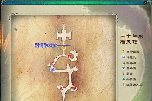 《仙剑奇侠传5》支线任务盼君归攻略（寻找盼君归）-第1张图片-百团游戏
