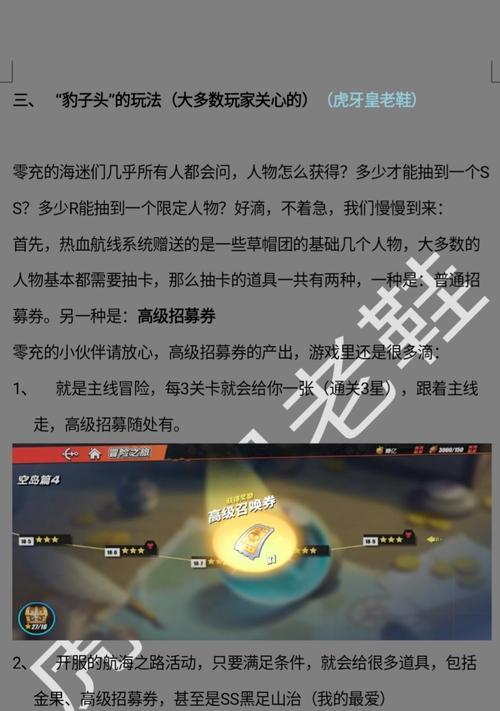 航海王热血航线战后重建攻略（战后重建任务流程详解）-第1张图片-百团游戏