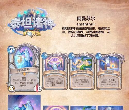 炉石传说迷你灭世卡牌获取途径有哪些？-第3张图片-百团游戏
