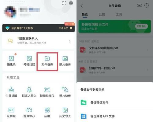 通过蓝牙传输王者荣耀的方法是什么？需要注意什么？-第3张图片-百团游戏
