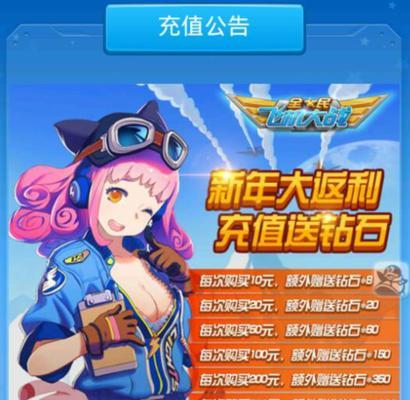 《全民飞机大战》高分进阶攻略（成为高手的关键步骤与技巧）-第3张图片-百团游戏