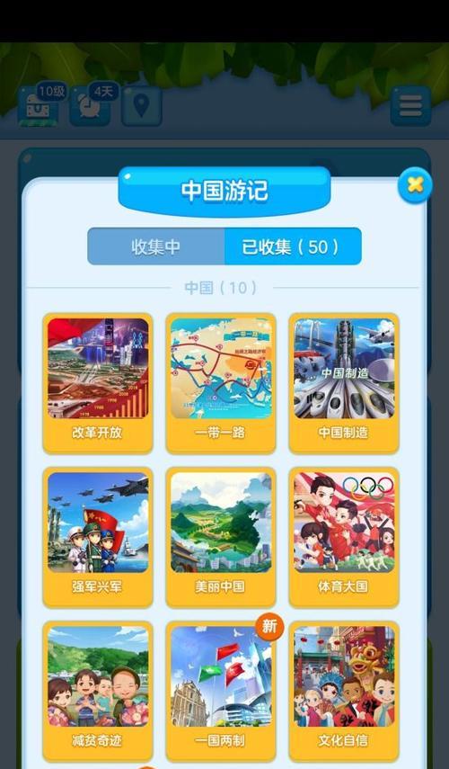 家国梦手游（轻松获取爱心）-第1张图片-百团游戏