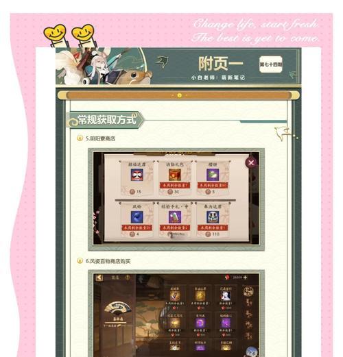 提高阴阳师姿度的方法有哪些？姿度提升后有何影响？-第2张图片-百团游戏
