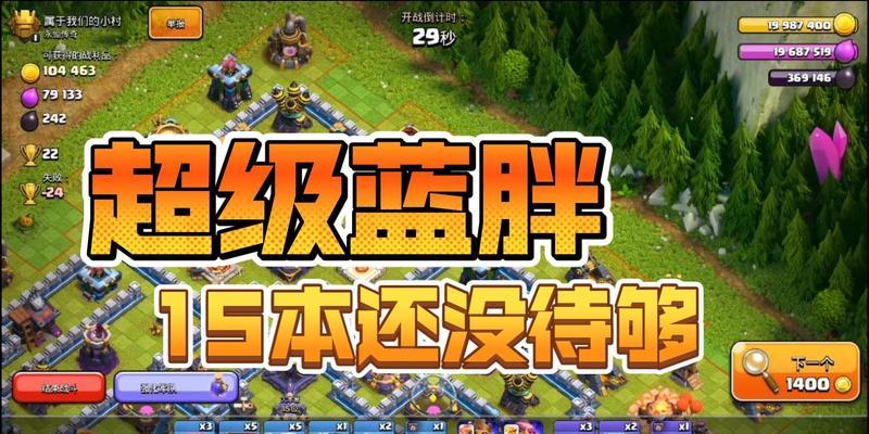 部落冲突召回蓝胖怎么获得？有什么方法？-第1张图片-百团游戏