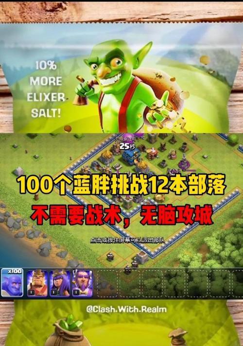 部落冲突召回蓝胖怎么获得？有什么方法？-第2张图片-百团游戏