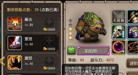 《刀塔传奇》游戏潮汐觉醒作用探秘（玩家的进阶之路）-第1张图片-百团游戏