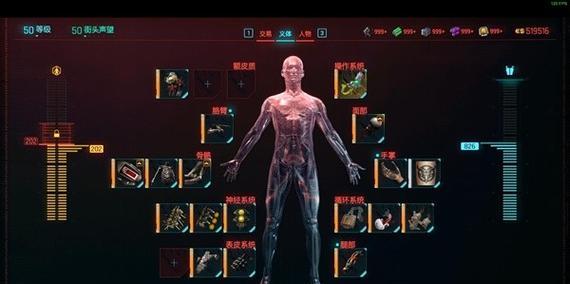 《赛博朋克2077》网络系统的全面介绍（探索未来世界的虚拟网络体验）-第3张图片-百团游戏
