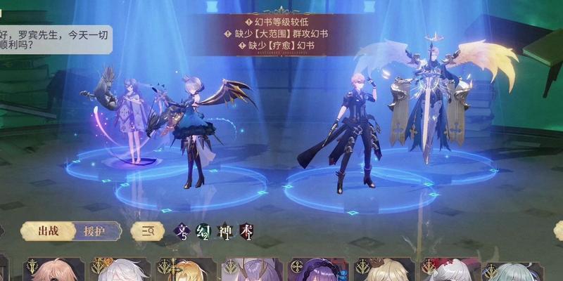 《以幻书启世录文华》——构建强力阵容，畅享游戏乐趣（无敌文华阵容搭配及契印解析）-第2张图片-百团游戏
