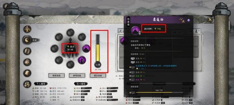 《鬼谷八荒堪舆应用指南》（探索奇迹般的命运转折）-第1张图片-百团游戏