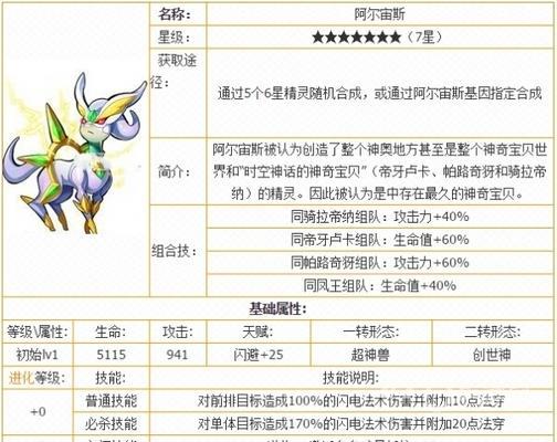 《去吧皮卡丘》游戏高手玩家教你符文如何才能不被抢（成为游戏高手）-第3张图片-百团游戏