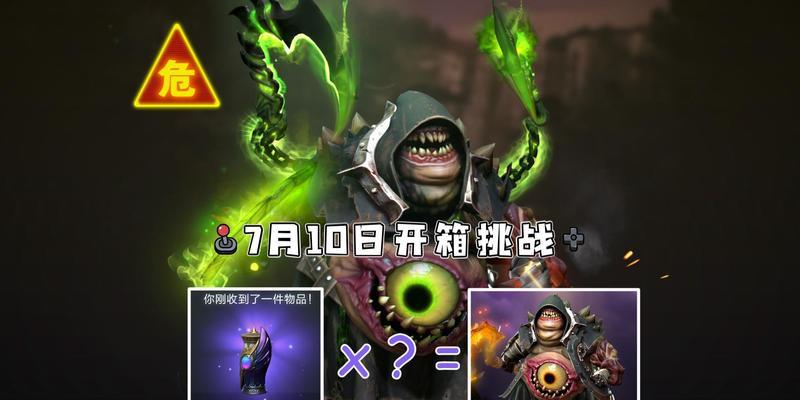 刀塔2至宝皮肤如何抽取？抽到的概率有多大？-第3张图片-百团游戏