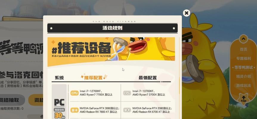 《洛克王国》游戏六一特别任务（用游戏的力量）-第3张图片-百团游戏