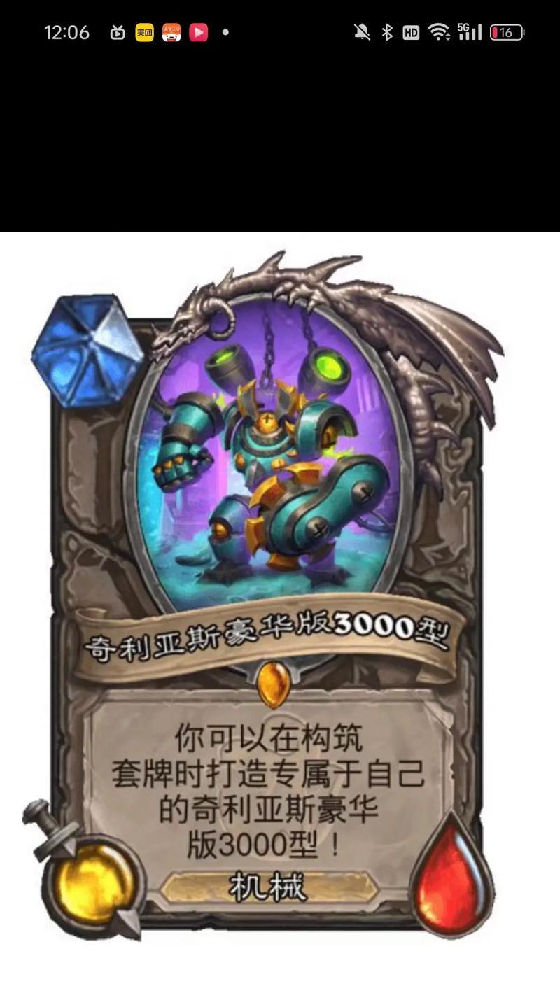 炉石传说遇到莫名其妙的卡怎么办？解决方法有哪些？-第2张图片-百团游戏