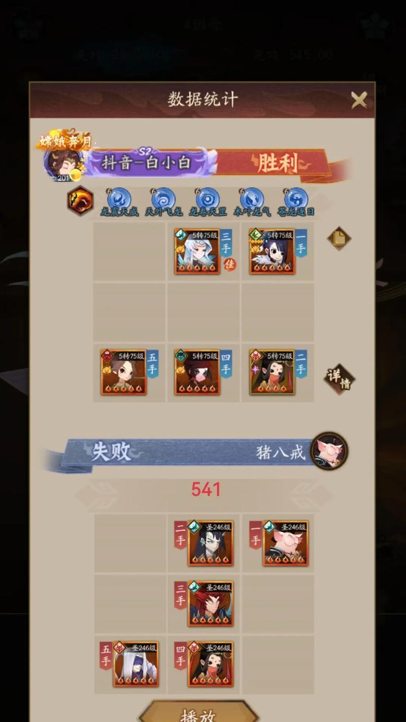 神仙道九曜阵任务如何开启？需要满足什么条件？-第2张图片-百团游戏