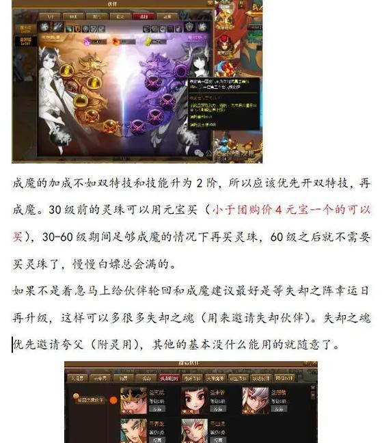 神仙道九曜阵任务如何开启？需要满足什么条件？-第1张图片-百团游戏