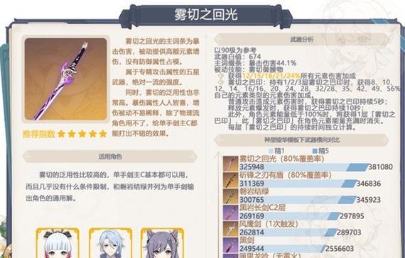 原神27重云是否值得抽取（解析原神27重云的技能特点和实用性）-第1张图片-百团游戏
