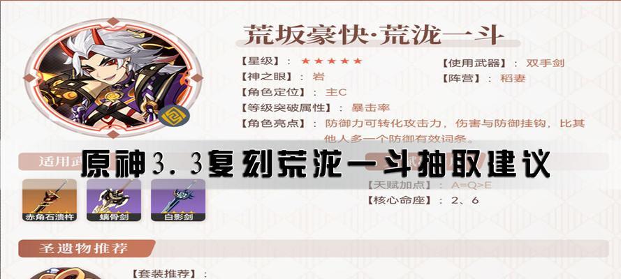 原神27重云是否值得抽取（解析原神27重云的技能特点和实用性）-第3张图片-百团游戏