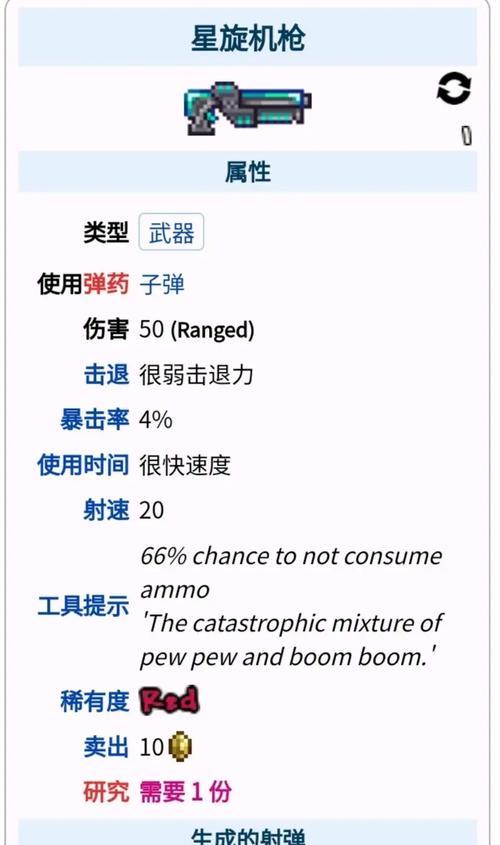 《泰拉瑞亚叶绿军刀ID和属性详解》（探索泰拉瑞亚世界的必备武器）-第3张图片-百团游戏