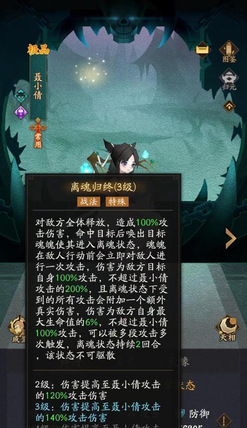 神仙道3中最高伤害角色如何发挥？-第2张图片-百团游戏