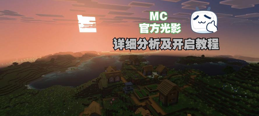 我的世界透视功能如何开启？-第3张图片-百团游戏