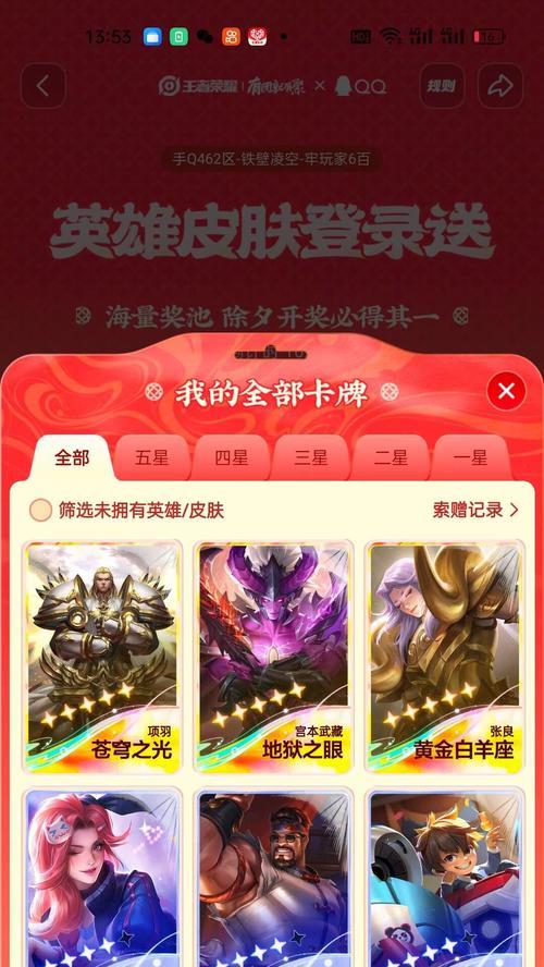 qq王者荣耀频道私信功能如何使用？有什么注意事项？-第2张图片-百团游戏