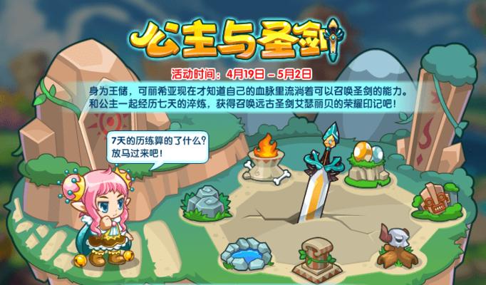 《洛克王国》游戏历练值快速获取攻略（用最有效的方法提高游戏历练值）-第1张图片-百团游戏