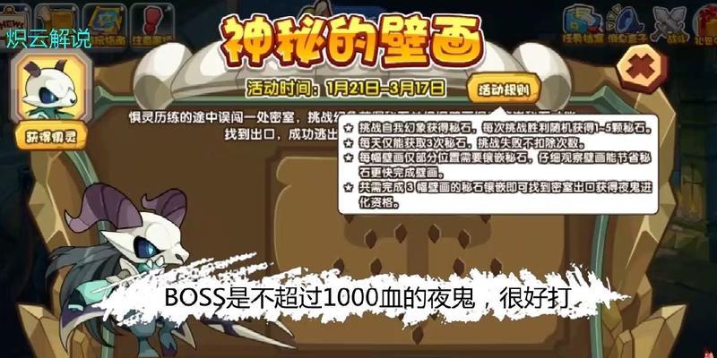 《洛克王国》游戏历练值快速获取攻略（用最有效的方法提高游戏历练值）-第3张图片-百团游戏