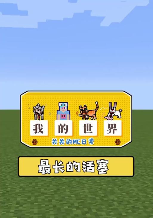 我的世界活塞激活的步骤是什么？-第1张图片-百团游戏