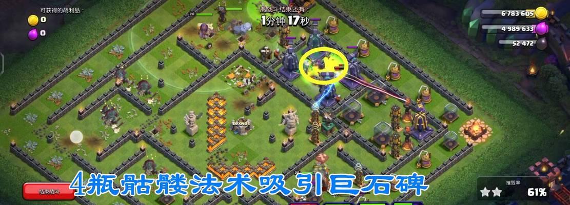部落冲突王技能释放顺序如何决定？-第1张图片-百团游戏