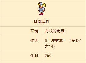 《探秘泰拉瑞亚旅商的入住条件》（了解泰拉瑞亚旅商的出现方式和居住要求）-第3张图片-百团游戏