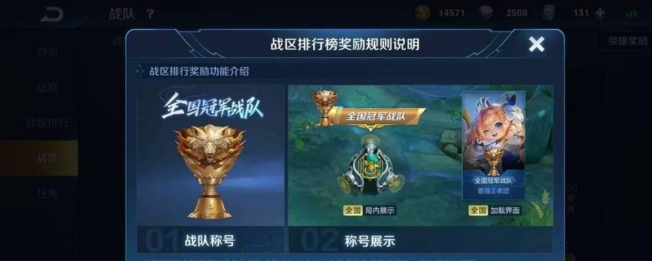 王者荣耀传奇王者称号如何更改？-第1张图片-百团游戏