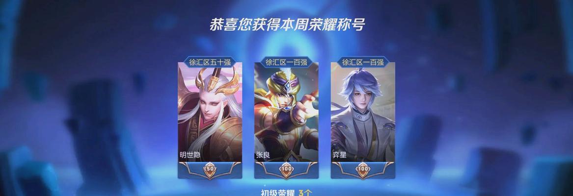 王者荣耀传奇王者称号如何更改？-第2张图片-百团游戏