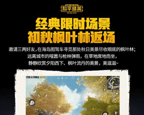 探索和平精英攻击特效的魅力（揭秘和平精英攻击特效的用途和特点）-第1张图片-百团游戏