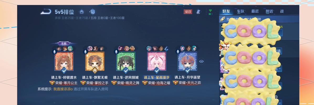 王者荣耀双区车队如何组建？-第3张图片-百团游戏