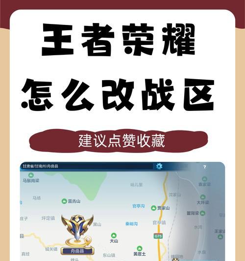 王者荣耀双区车队如何组建？-第2张图片-百团游戏