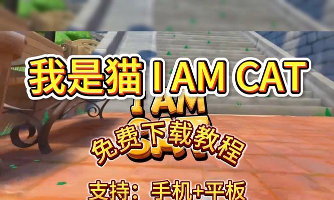 我的世界删除猫的方法是什么？-第1张图片-百团游戏