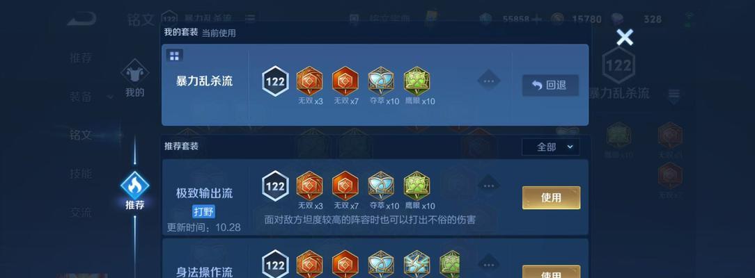 购买王者荣耀牺牲需要注意什么？-第2张图片-百团游戏