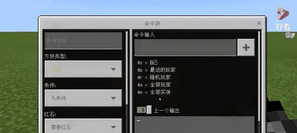 我的世界中如何更换坐骑？-第2张图片-百团游戏