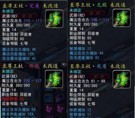 《诺亚传说》游戏剑武士攻略全解析（打造最强剑士）-第3张图片-百团游戏