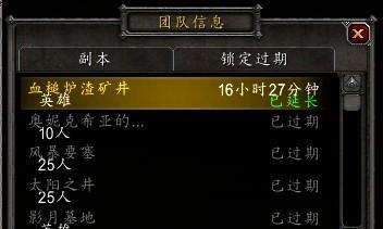 《魔兽世界90指控者任务完成攻略》（游戏迷们必看）-第2张图片-百团游戏