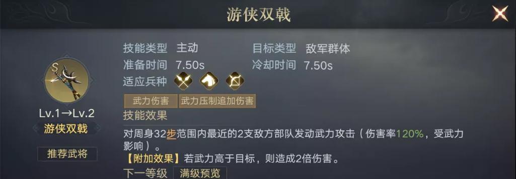 荣耀新三国武将搭配加点攻略（打造最强阵容）-第2张图片-百团游戏